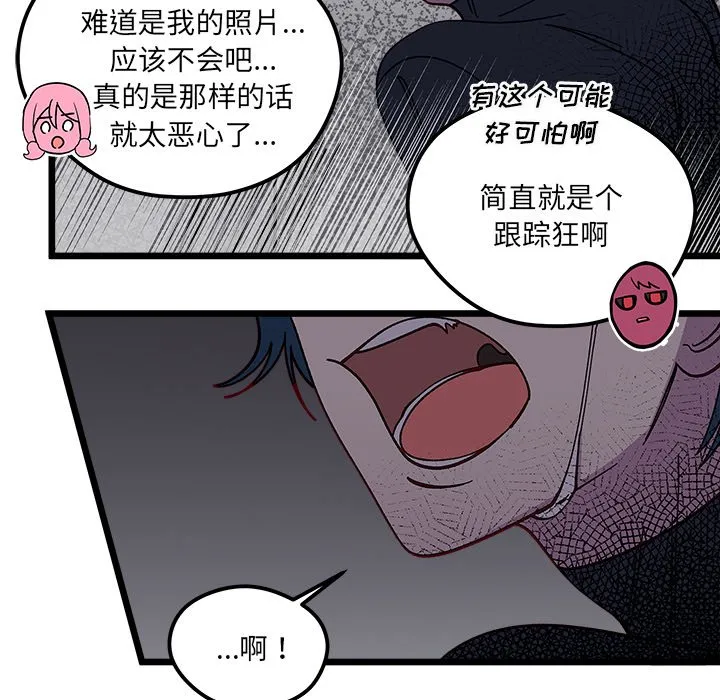 第 106 话 第95页
