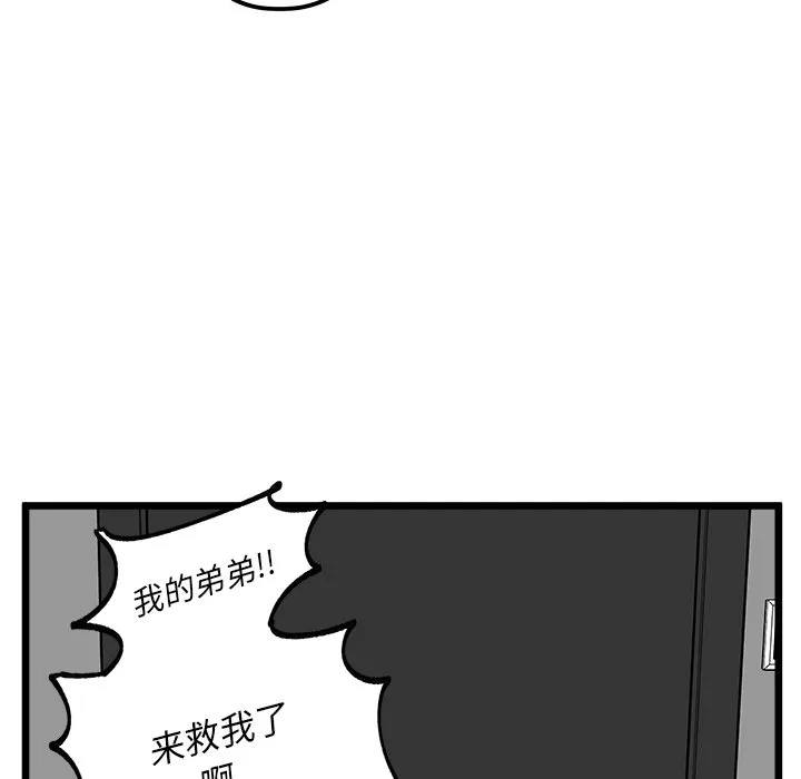 第 106 话 第96页