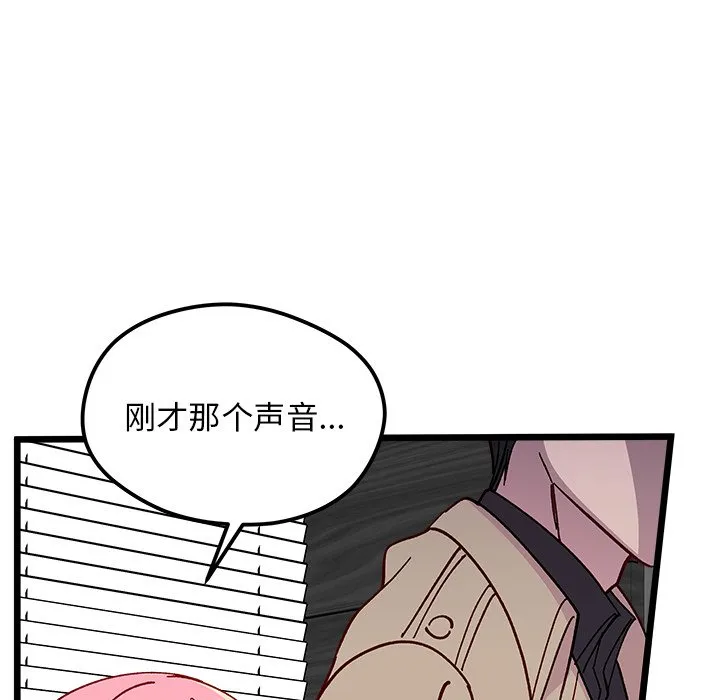第 106 话 第100页