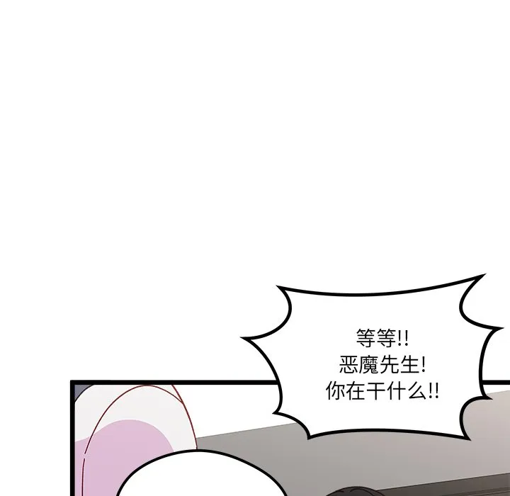 第 106 话 第103页