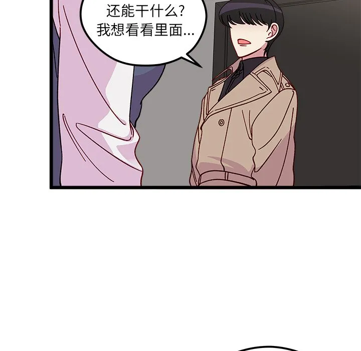第 106 话 第104页