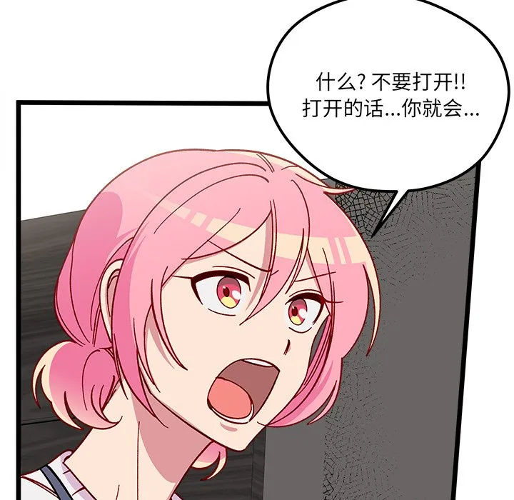 第 106 话 第105页