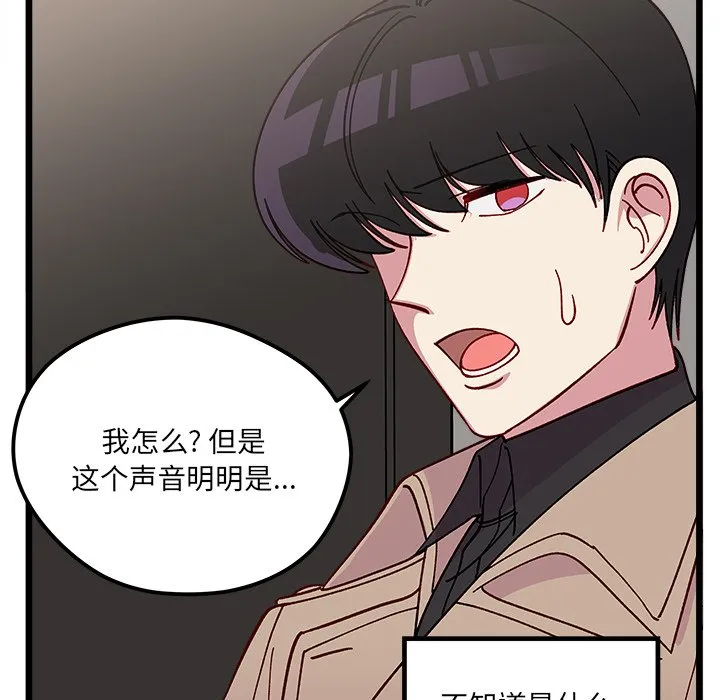 第 106 话 第107页