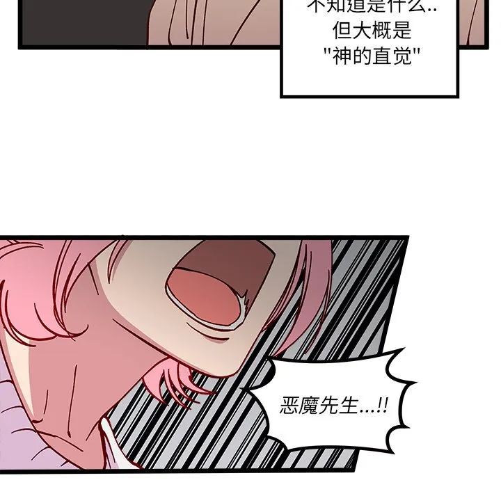 第 106 话 第108页