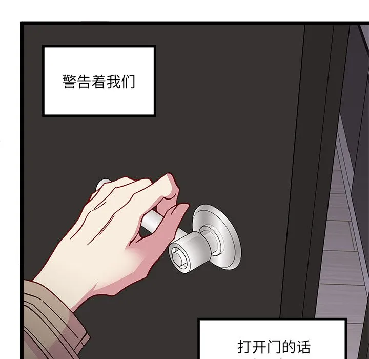 第 106 话 第109页