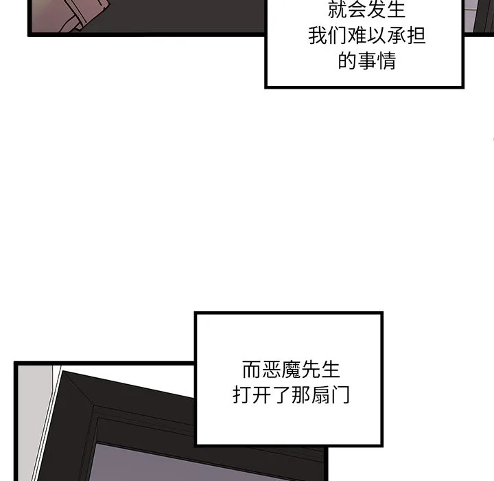 第 106 话 第110页