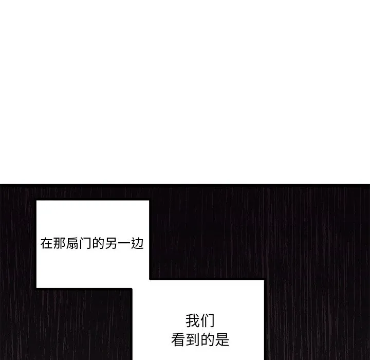 第 106 话 第112页
