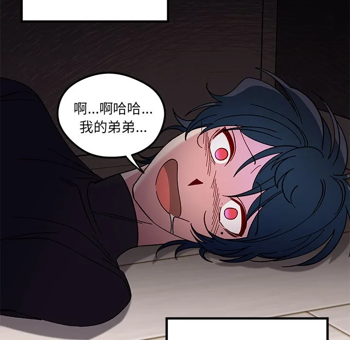 第 106 话 第116页