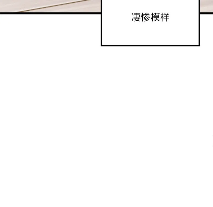 第 106 话 第117页
