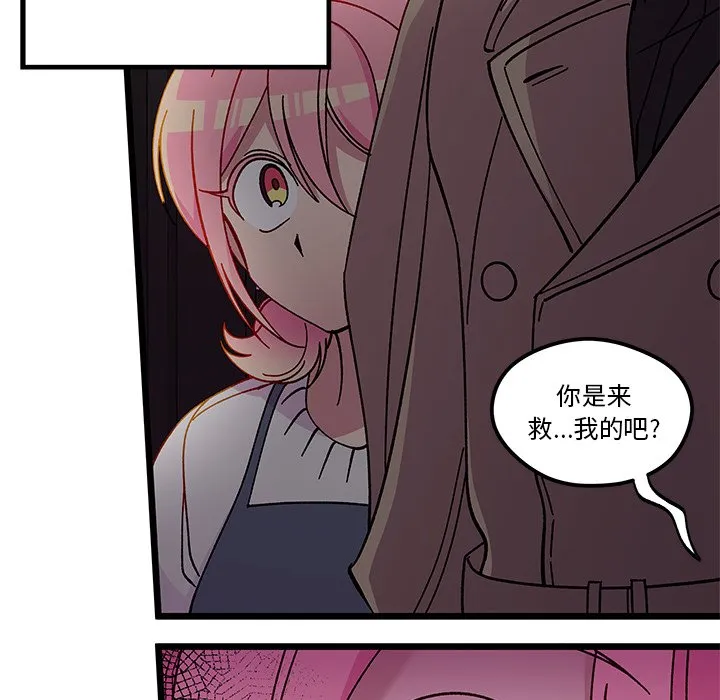 第 106 话 第119页