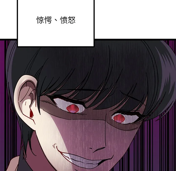 第 106 话 第121页