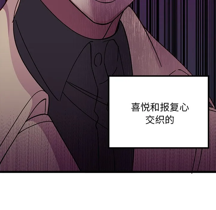 第 106 话 第122页