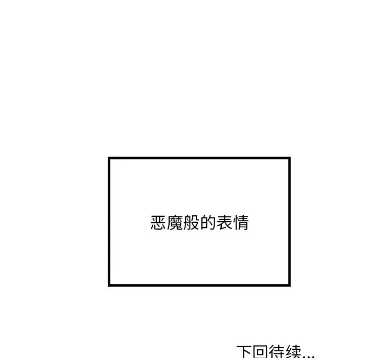 第 106 话 第123页