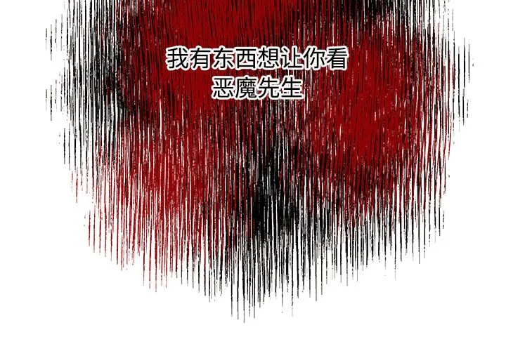 第 105 话 第2页