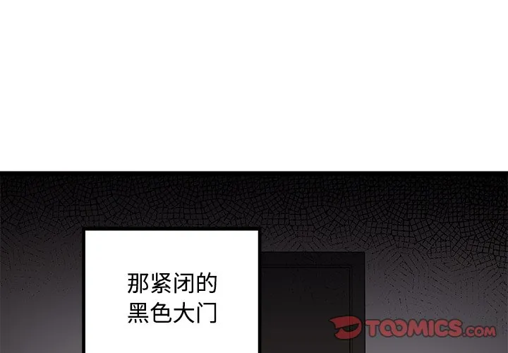 第 105 话 第3页