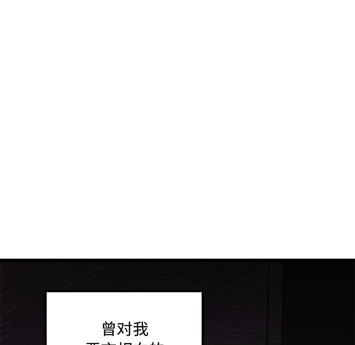 第 105 话 第8页