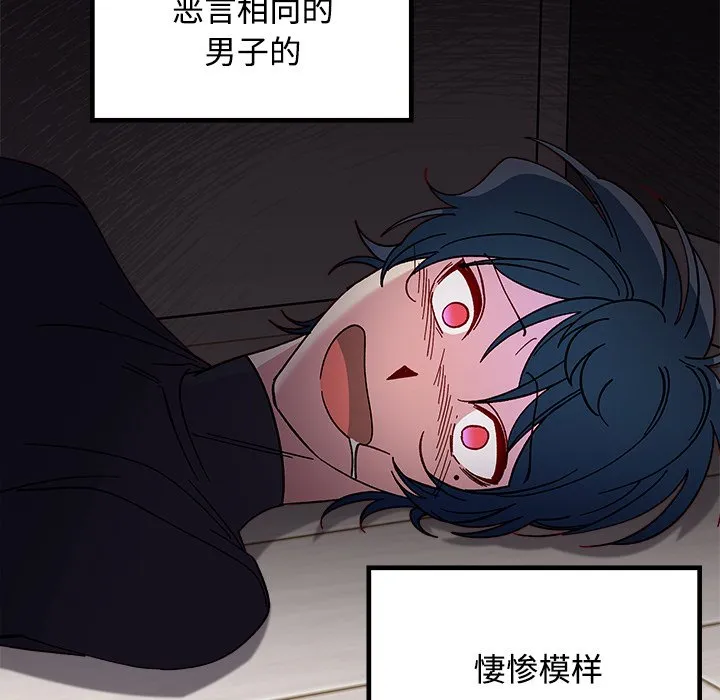 第 105 话 第9页