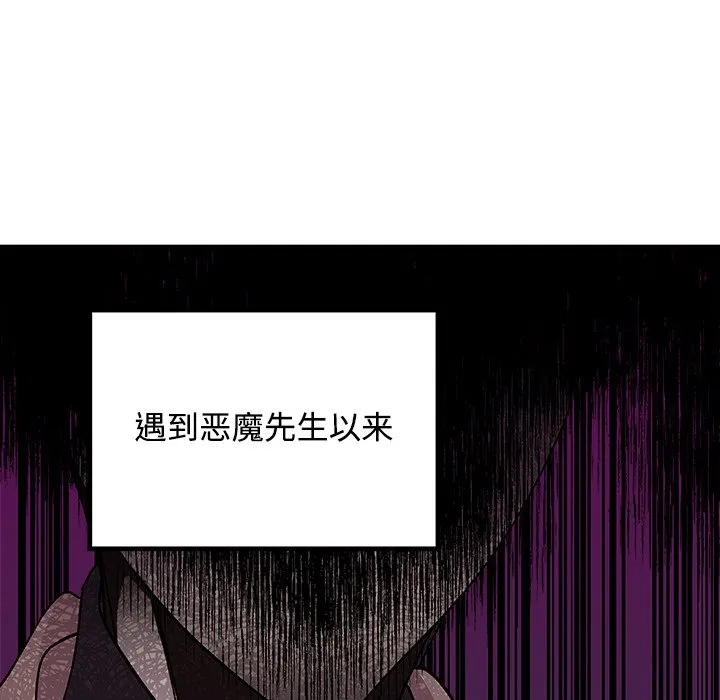 第 105 话 第13页