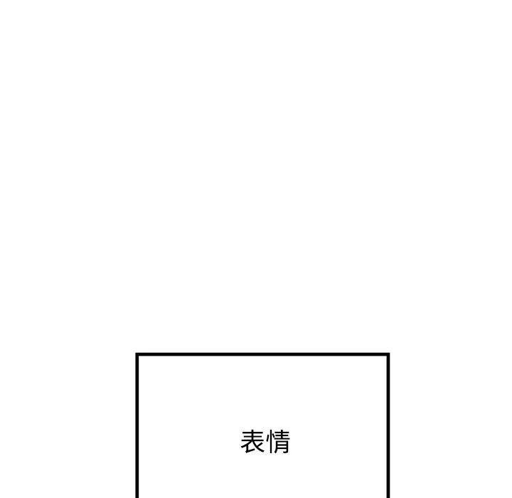 第 105 话 第15页