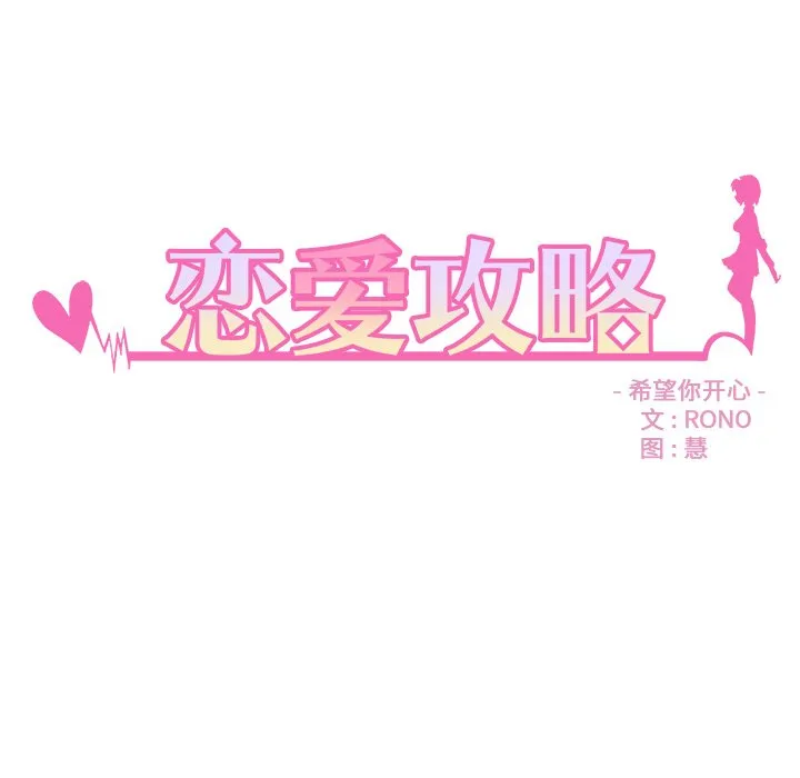 第 105 话 第18页