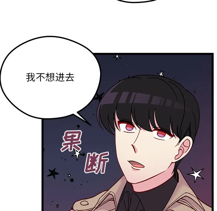 第 105 话 第23页