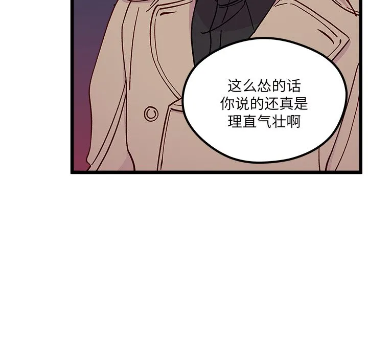 第 105 话 第24页