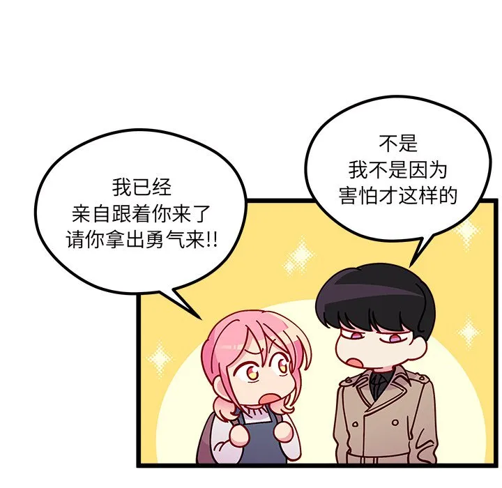 第 105 话 第25页