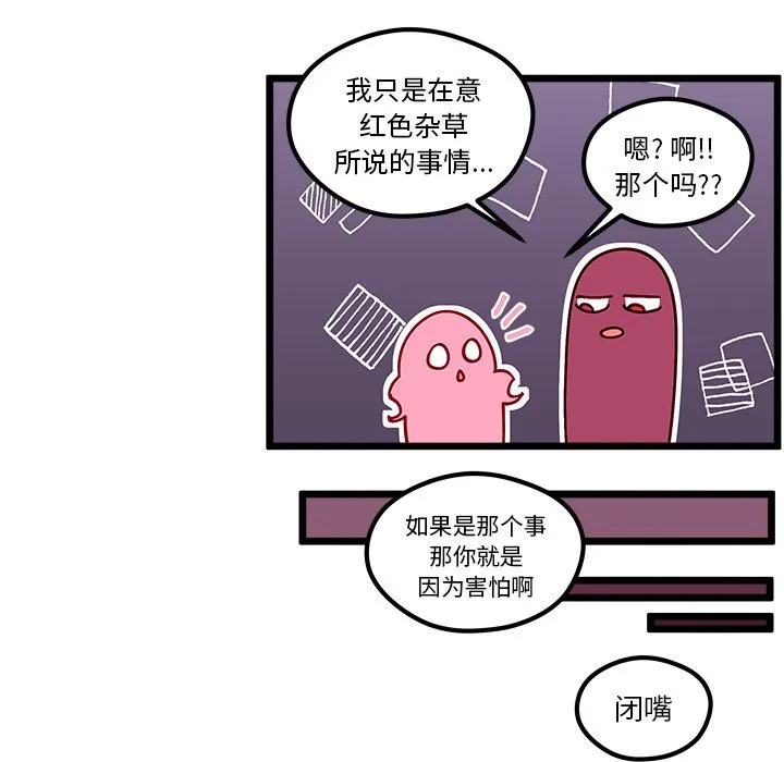 第 105 话 第26页