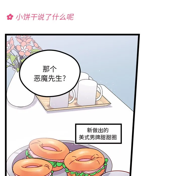 第 105 话 第28页