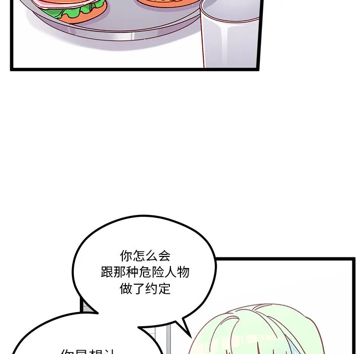 第 105 话 第29页