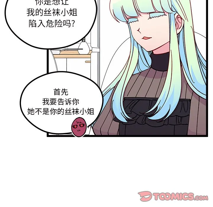 第 105 话 第30页