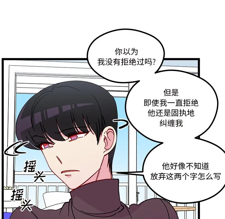 第 105 话 第31页