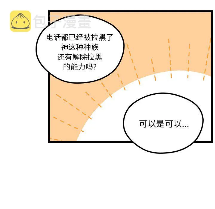 第 105 话 第33页