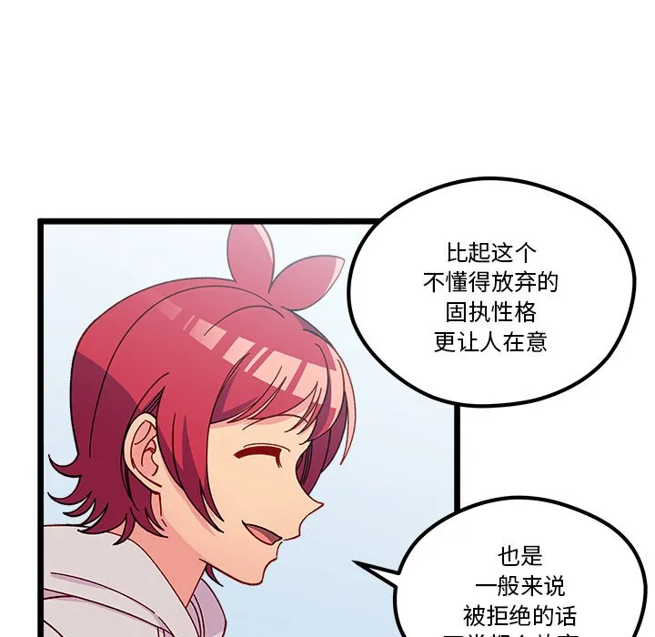 第 105 话 第34页