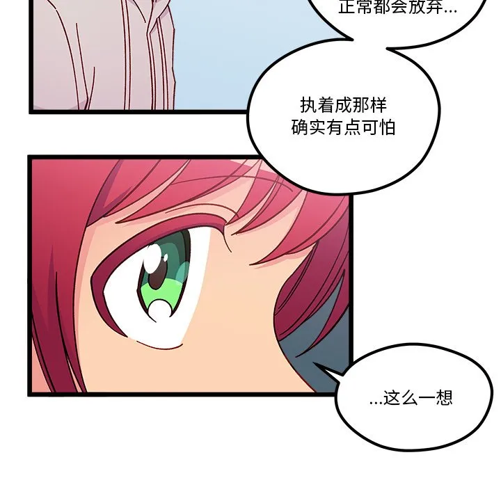 第 105 话 第35页