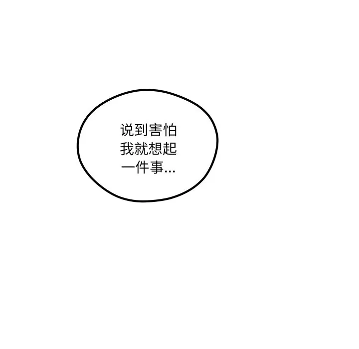 第 105 话 第36页
