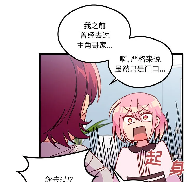 第 105 话 第37页