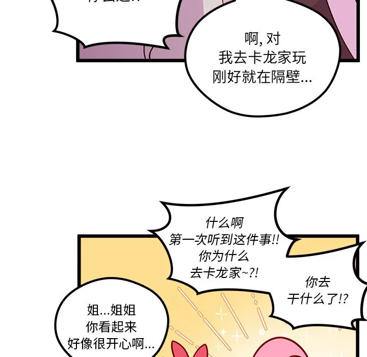 第 105 话 第38页