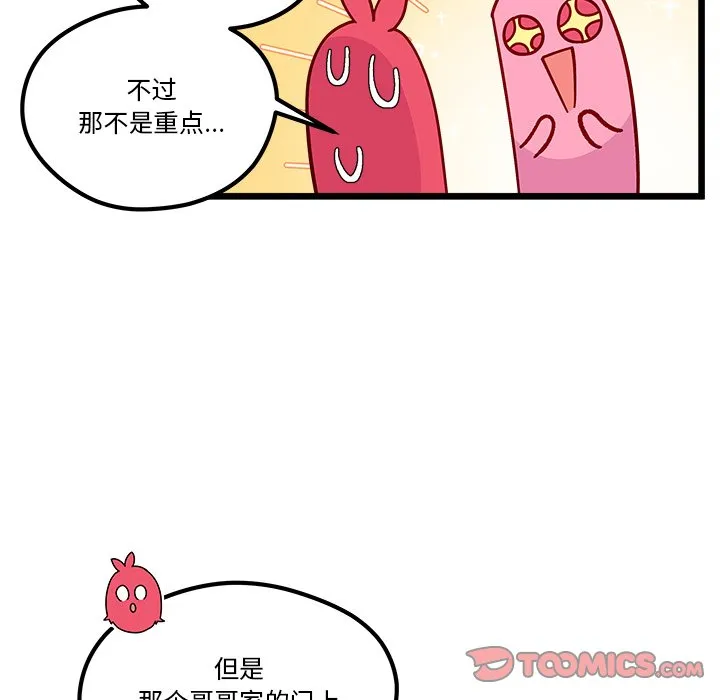 第 105 话 第39页