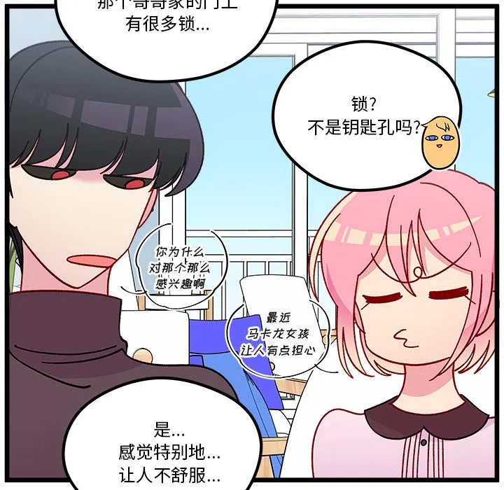 第 105 话 第40页