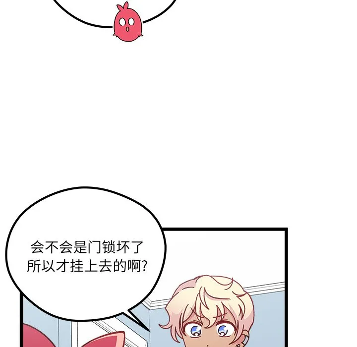 第 105 话 第41页
