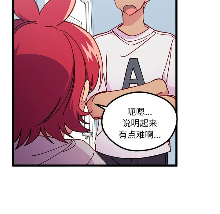 第 105 话 第42页