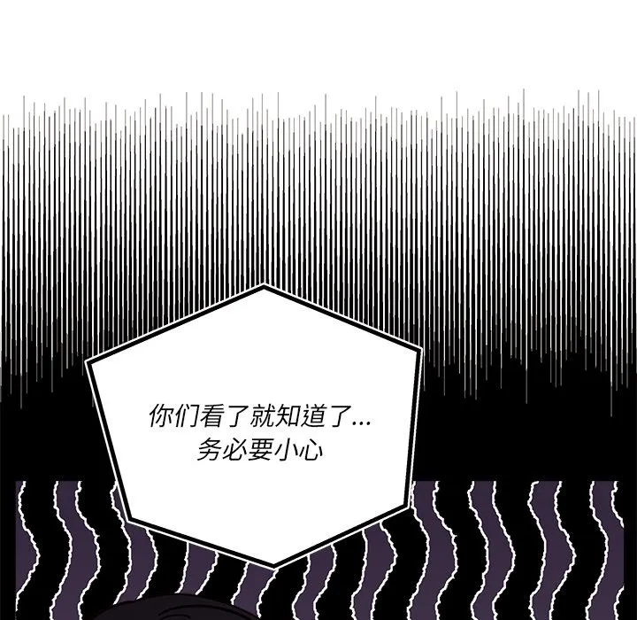 第 105 话 第43页