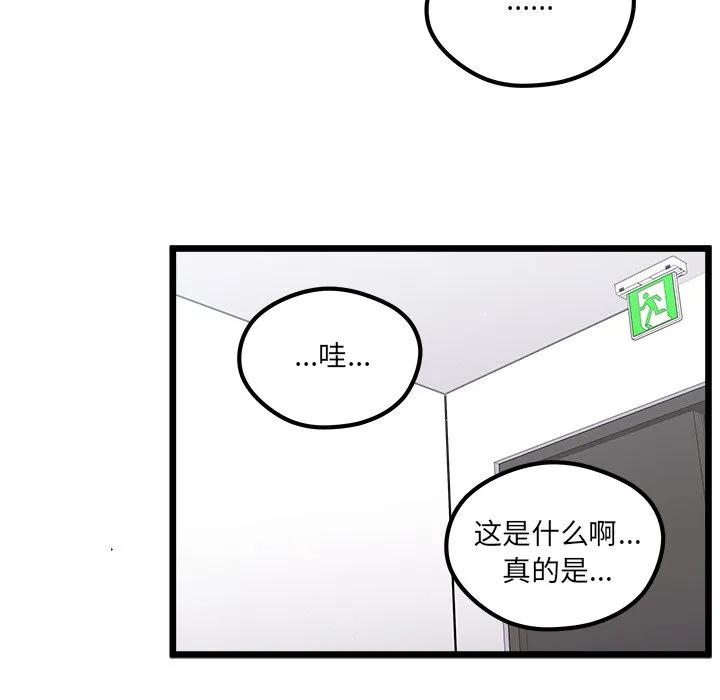 第 105 话 第46页