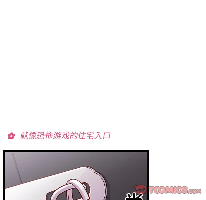 第 105 话 第48页