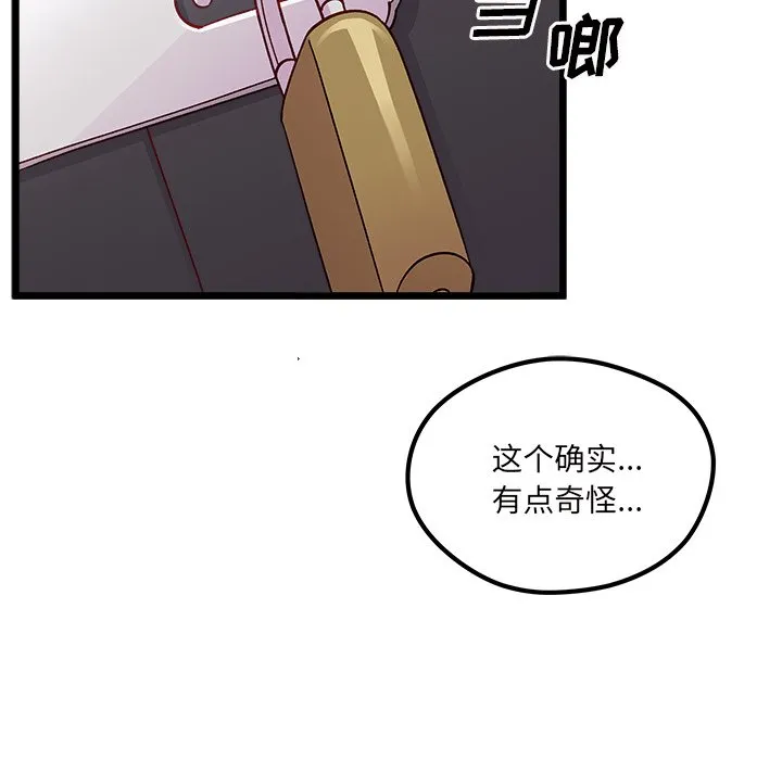 第 105 话 第49页