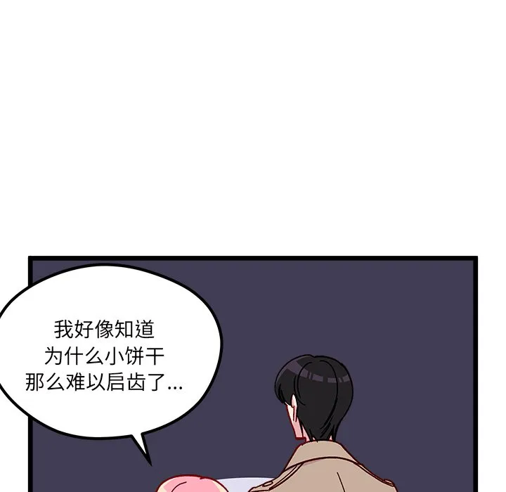 第 105 话 第50页