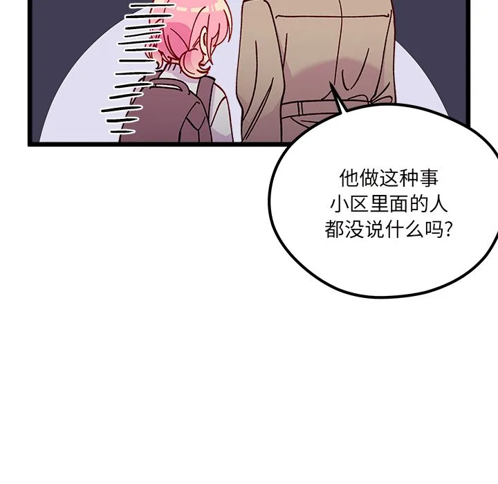 第 105 话 第51页