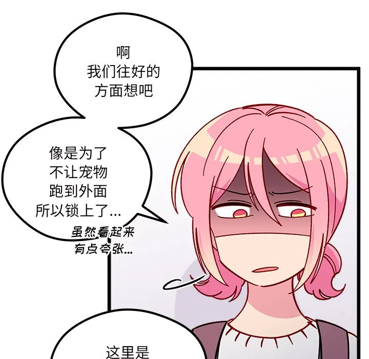 第 105 话 第52页
