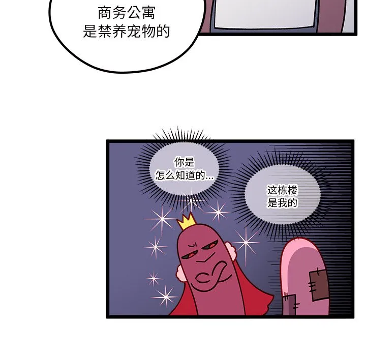 第 105 话 第53页